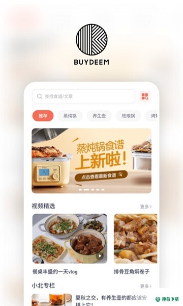 北鼎APP下载