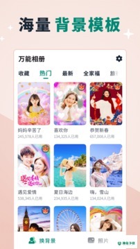美忆相册安卓版下载