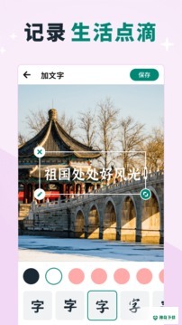美忆相册安卓应用下载
