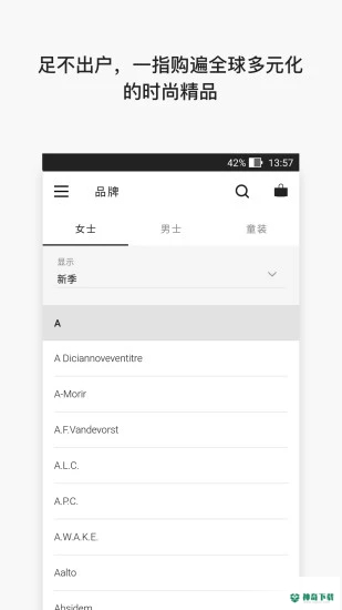Farfetch安卓软件下载