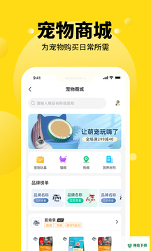 养宠帮安卓版下载