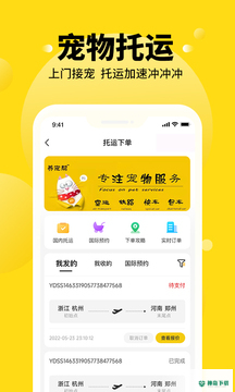 养宠帮app下载