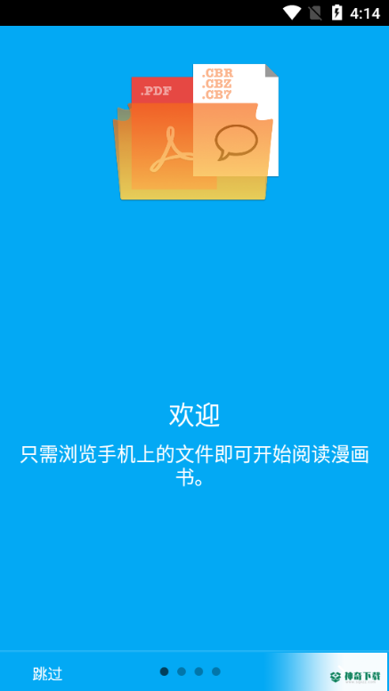 CDisplayEx Comic Readerapp下载