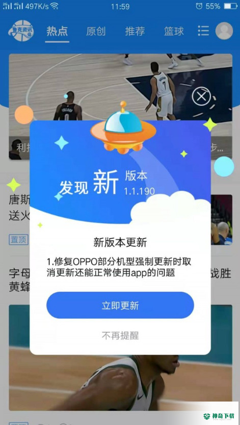 鲁克资讯安卓下载
