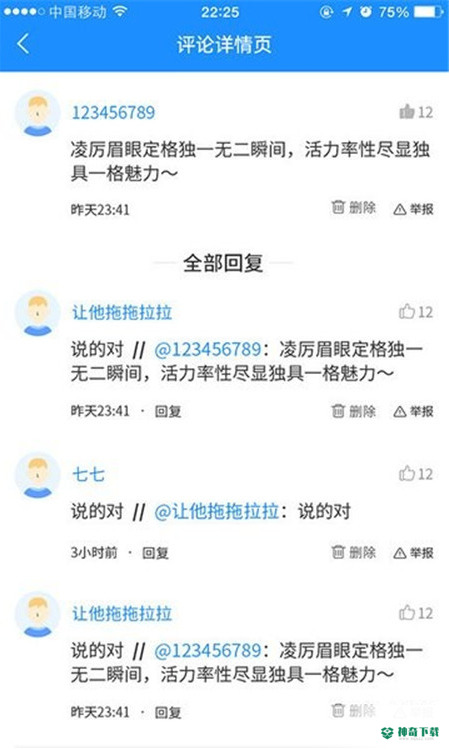 鲁克资讯安卓版下载