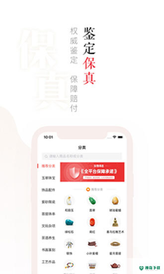 玩物得志安卓版下载