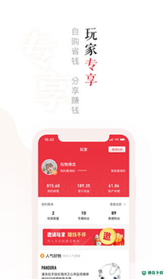玩物得志下载
