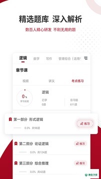 管理类联考题库2022最新下载