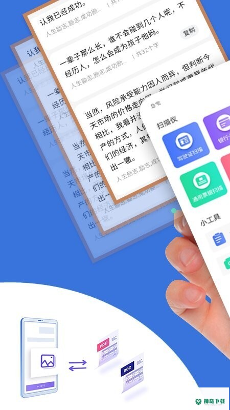 手机万能扫描仪最新版下载