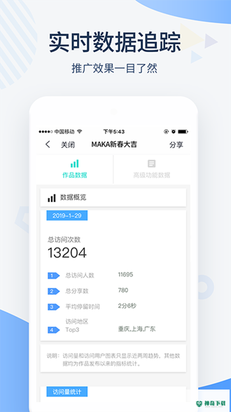 MAKA设计APP下载