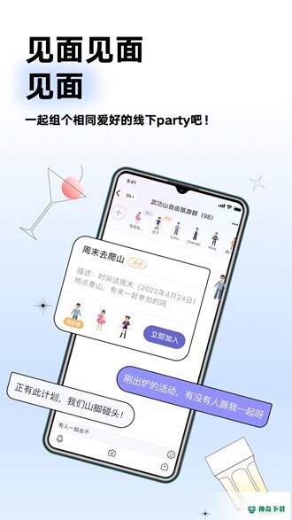 Aroundersapp下载