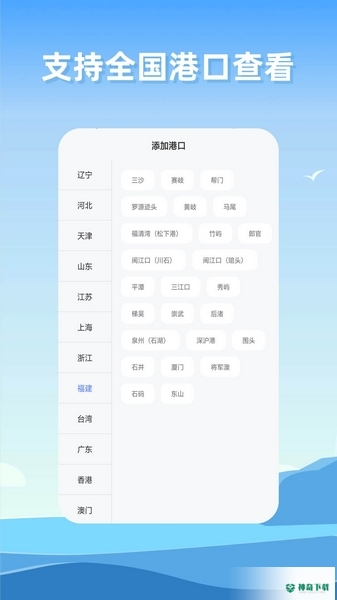 赶海潮汐安卓版下载