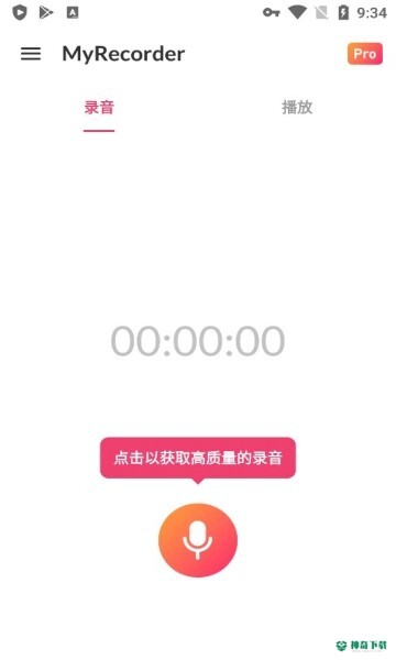MyRecorder2022最新下载
