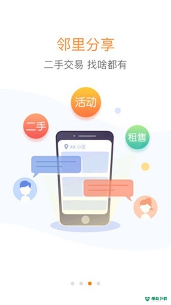 优你家app下载