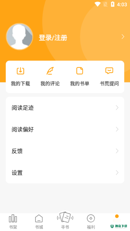 丁丁小说安卓软件下载