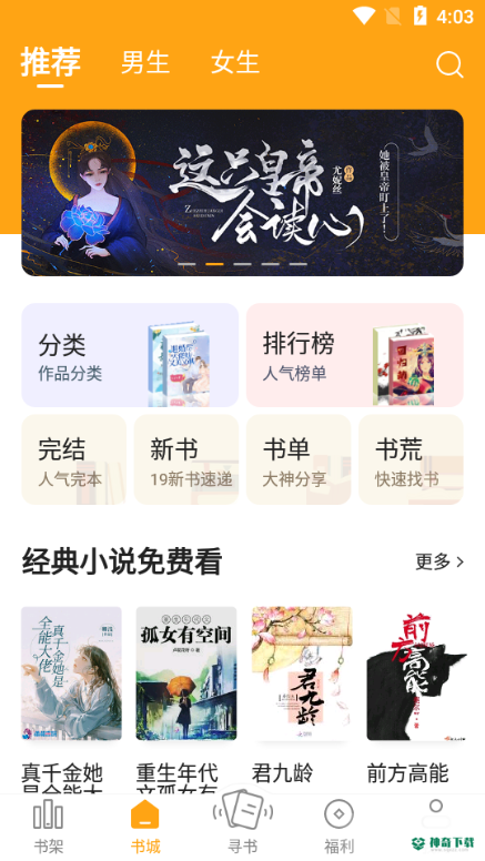 丁丁小说安卓版下载