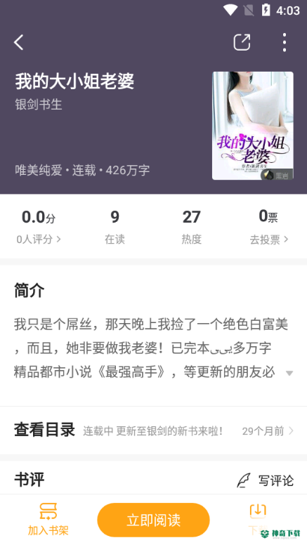 丁丁小说最新版下载