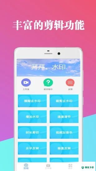 爱剪辑2022最新下载