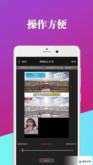 爱剪辑APP下载