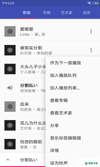 完美音乐播放器HIFI安卓版下载