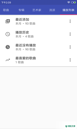 完美音乐播放器HIFI2022最新下载