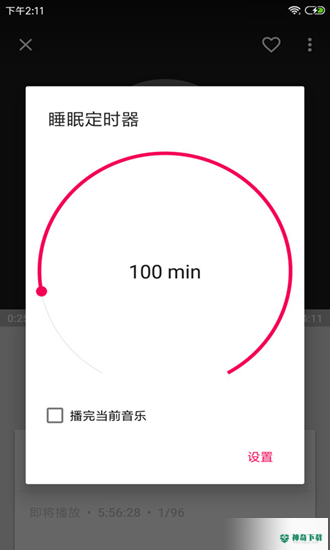 完美音乐播放器HIFI安卓下载