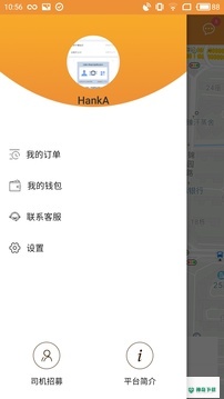 飞鸿出行APP下载