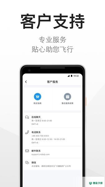 大疆商城下载