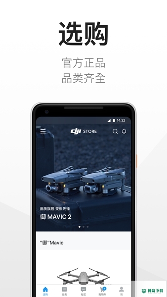大疆商城最新2022版下载