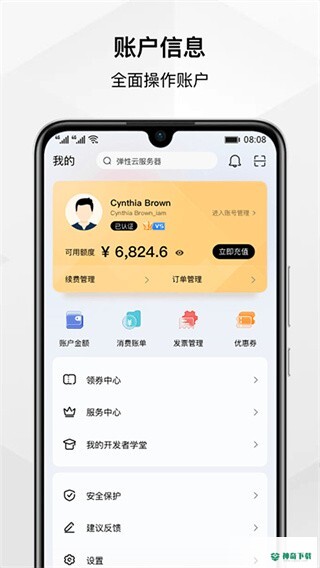 华为云下载