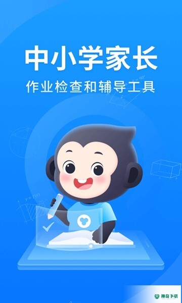 小猿搜题安卓版下载