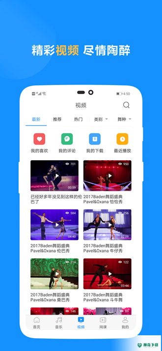 拉丁一百安卓版下载