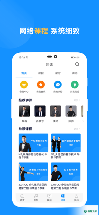 拉丁一百app下载