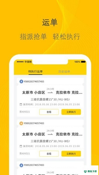 千云安卓软件下载