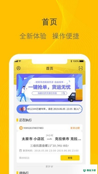 千云app下载