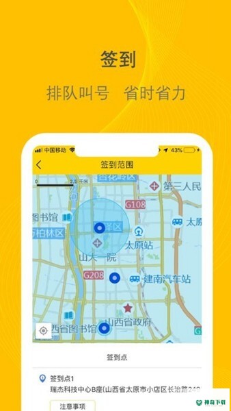 千云安卓应用下载