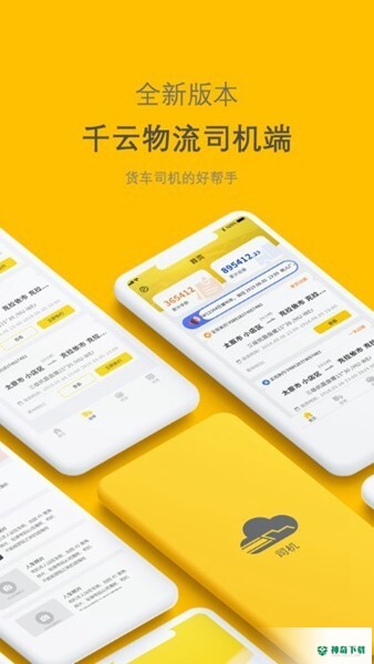 千云安卓版下载