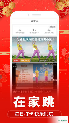 糖豆app下载