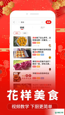 糖豆安卓软件下载