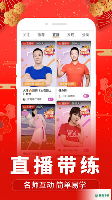 糖豆安卓版下载
