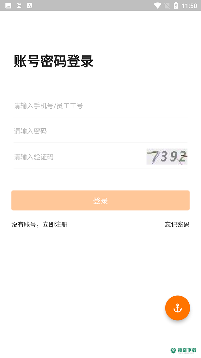 丰e管家APP下载