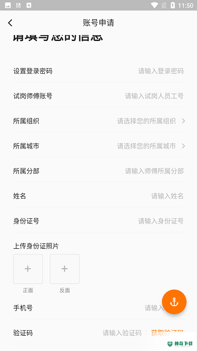 丰e管家安卓版下载