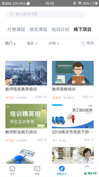 学起Plus安卓版下载