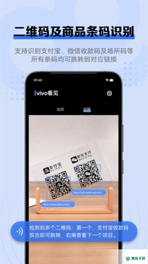 vivo看见安卓版下载
