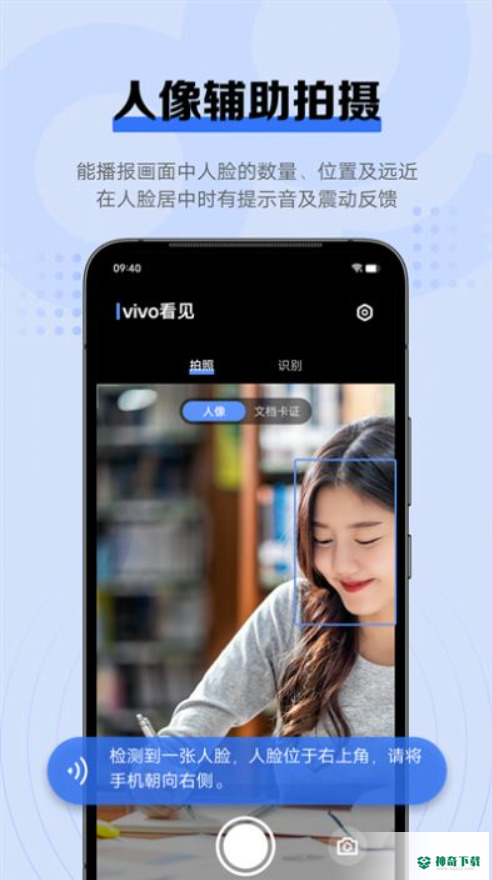 vivo看见安卓版下载