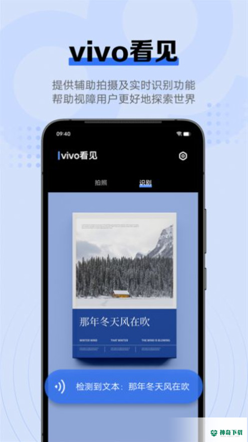 vivo看见安卓应用下载