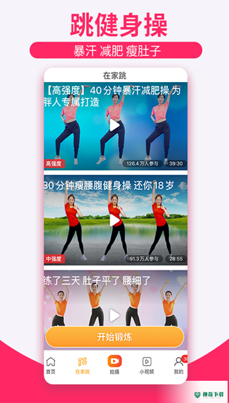 糖豆广场舞2022安卓版下载
