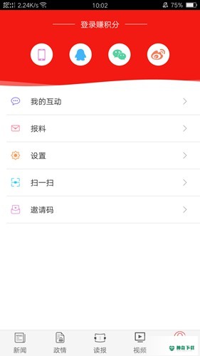漯河发布app下载