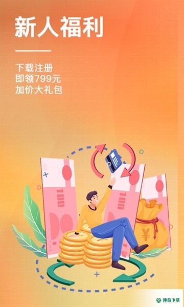 速回收最新版下载