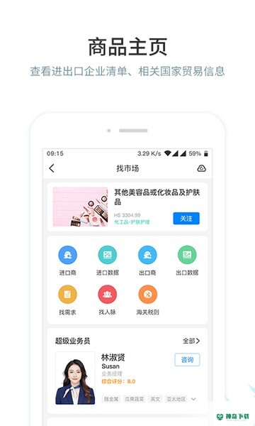 圈企来安卓app下载